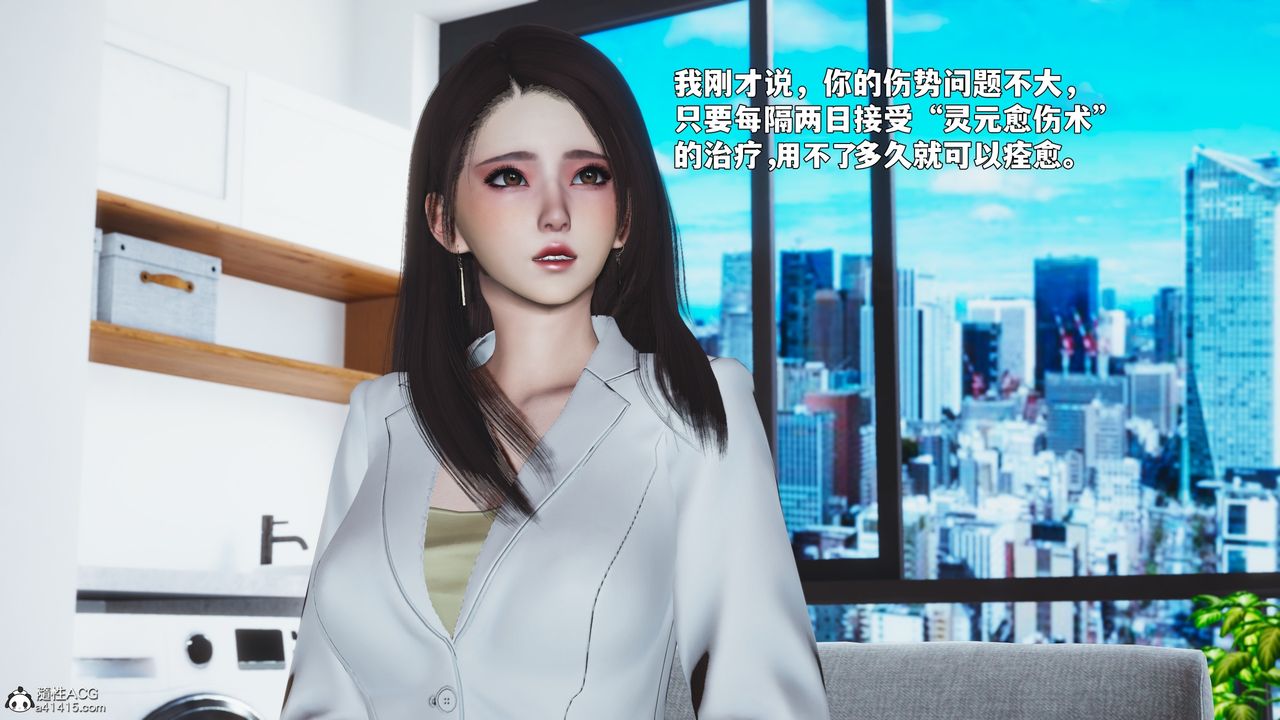 《[3D]我成瞭大反派_第二季》漫画 第88話