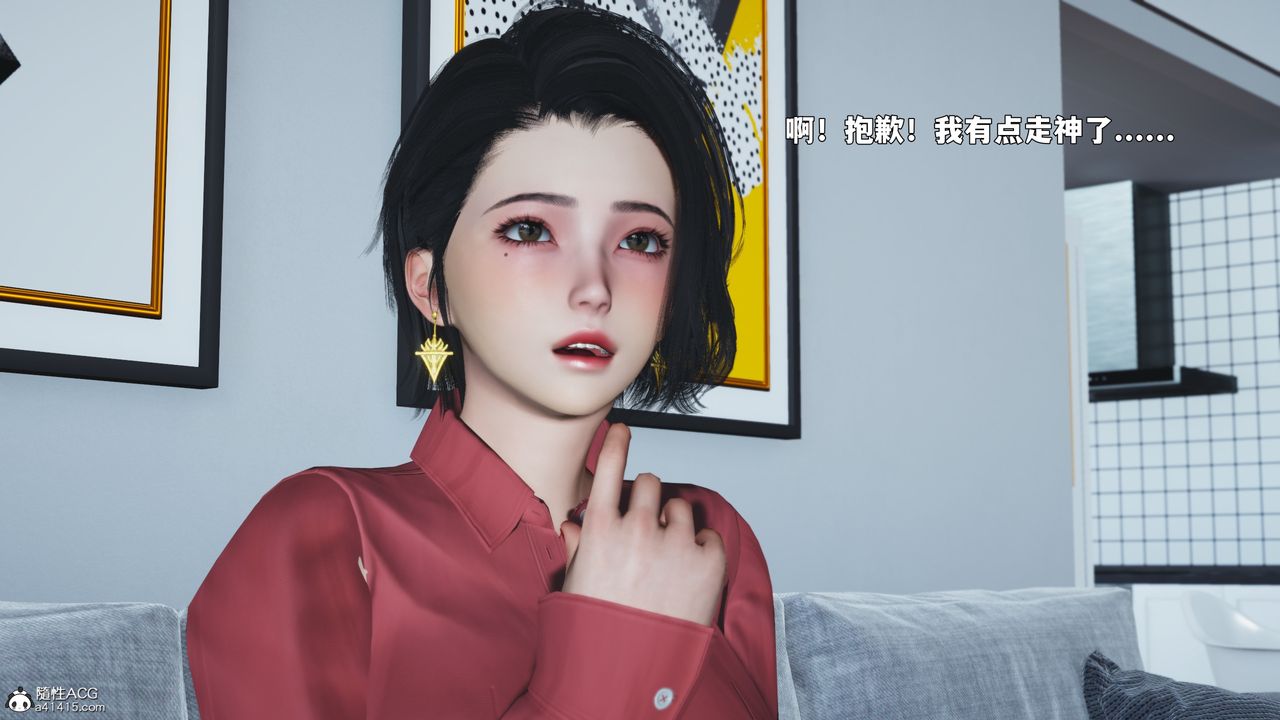 《[3D]我成瞭大反派_第二季》漫画 第88話