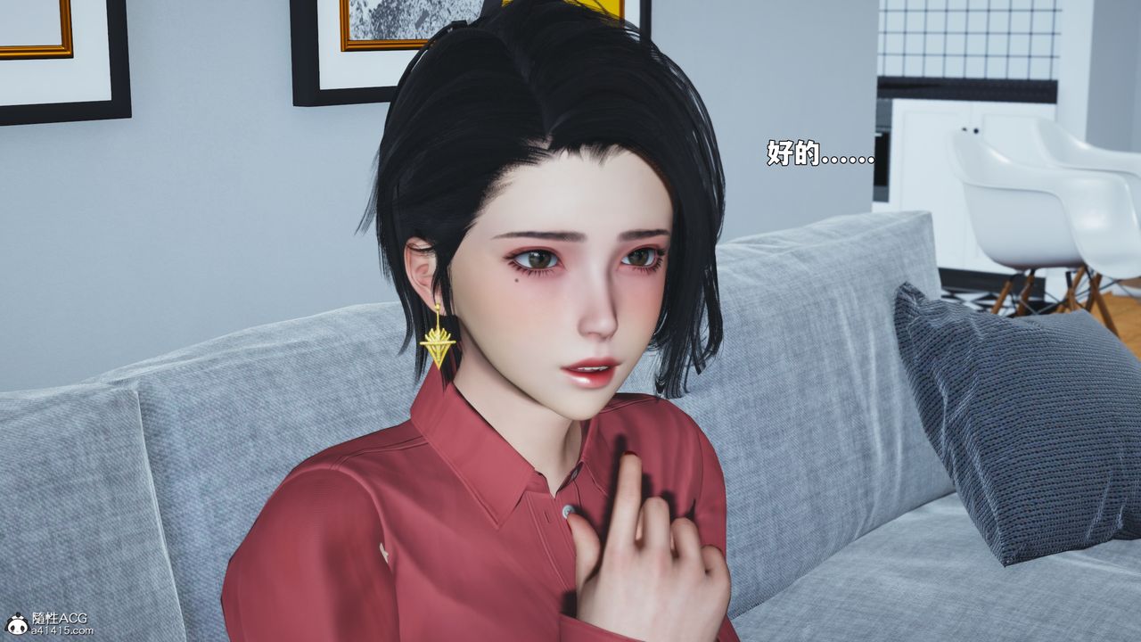 《[3D]我成瞭大反派_第二季》漫画 第88話