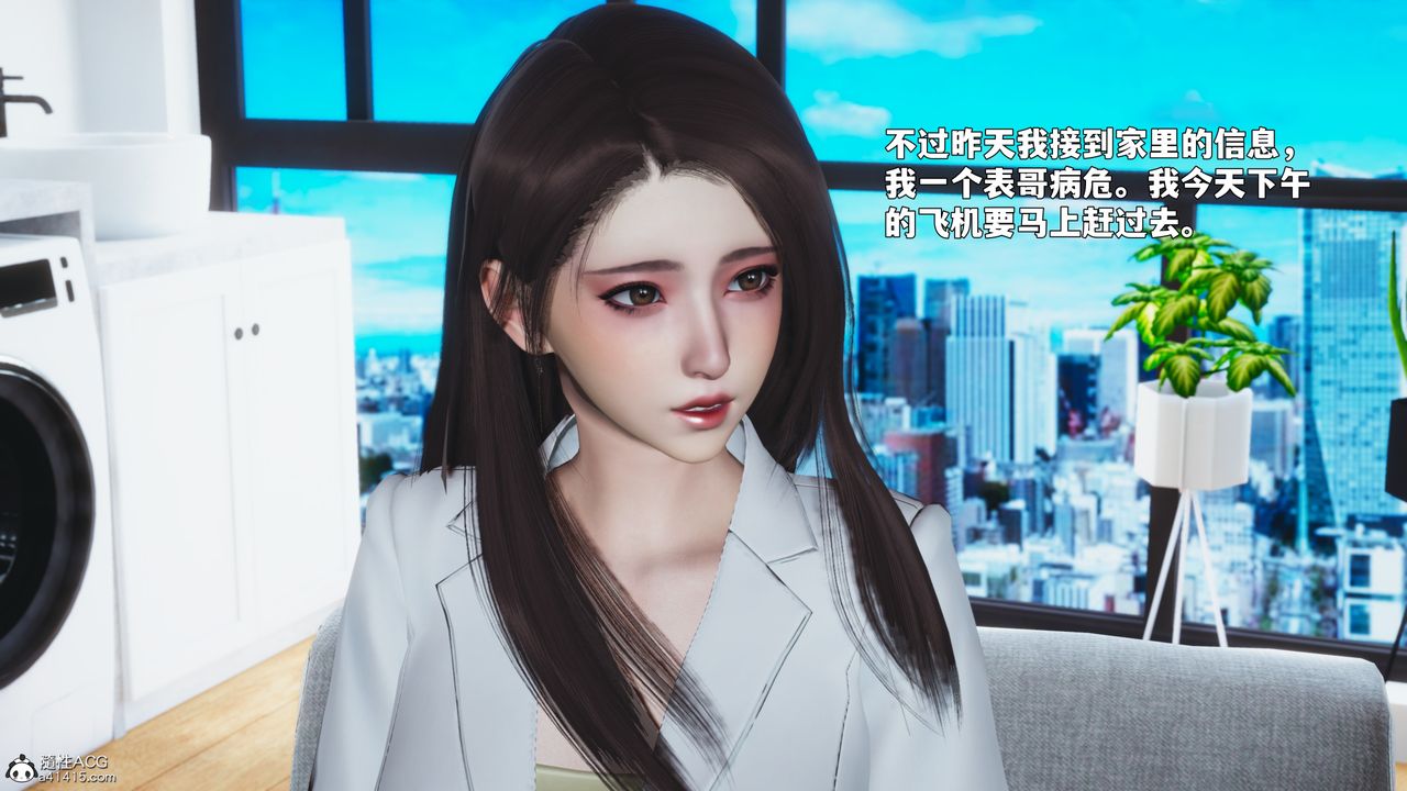 《[3D]我成瞭大反派_第二季》漫画 第88話