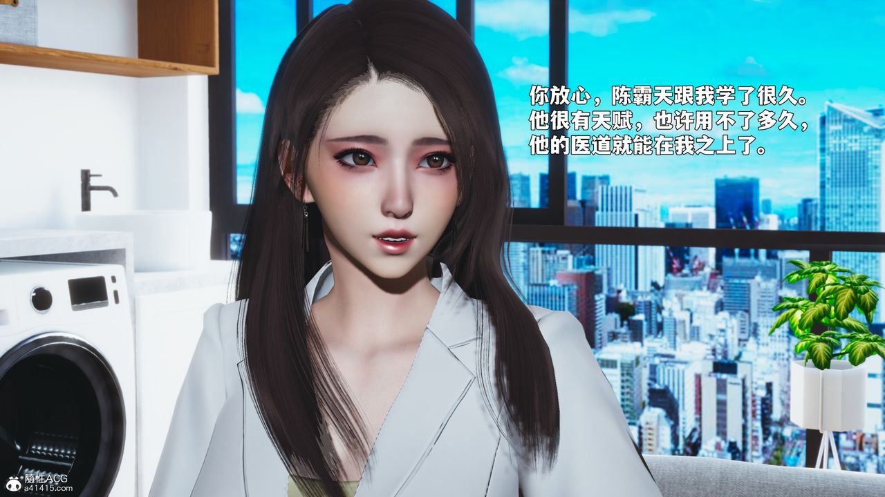 《[3D]我成瞭大反派_第二季》漫画 第88話