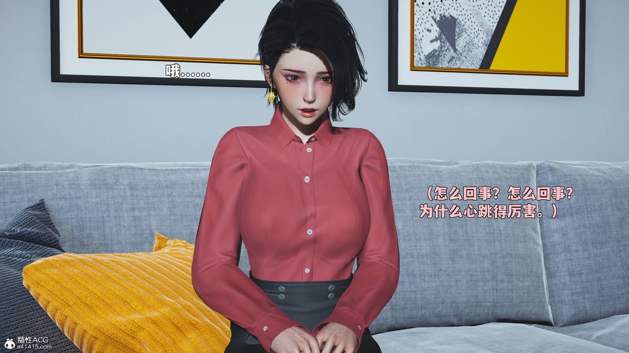 《[3D]我成瞭大反派_第二季》漫画 第88話