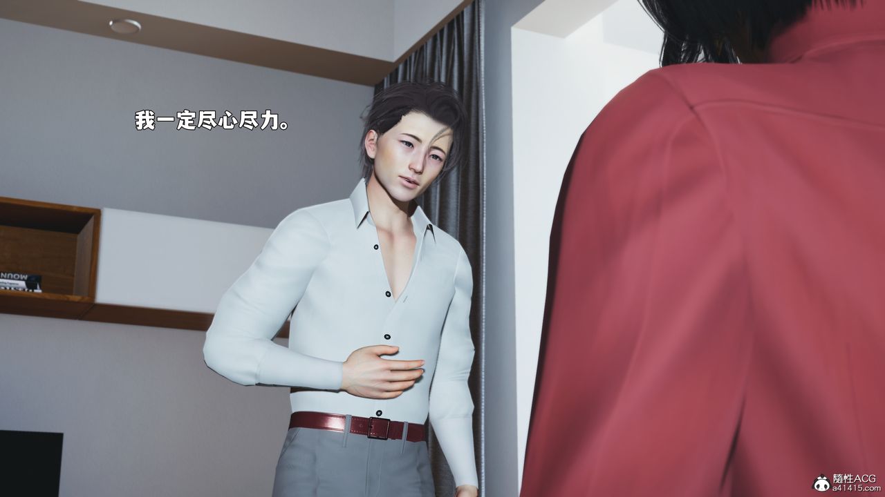 《[3D]我成瞭大反派_第二季》漫画 第88話