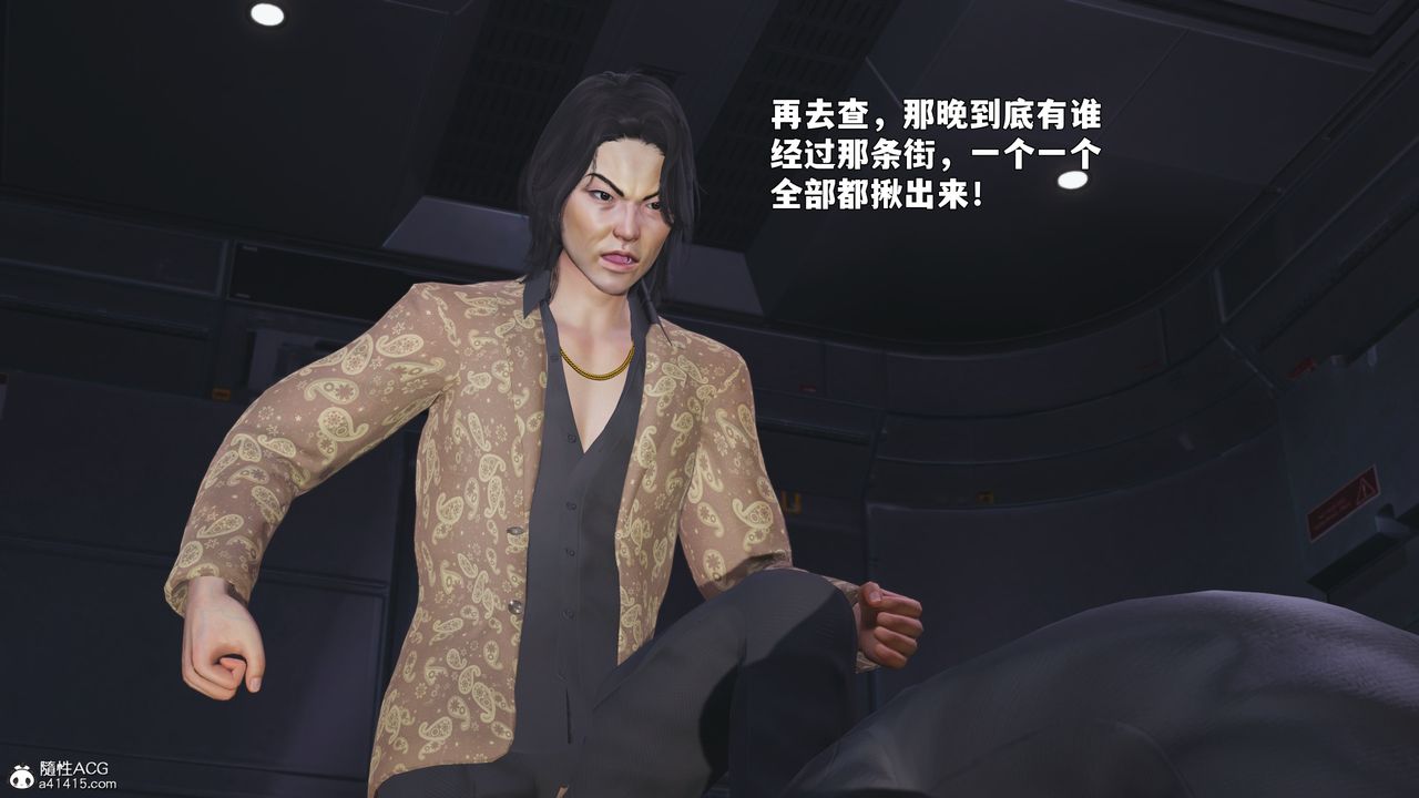 《[3D]我成瞭大反派_第二季》漫画 第88話