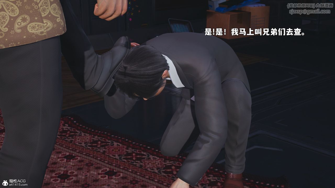 《[3D]我成瞭大反派_第二季》漫画 第88話