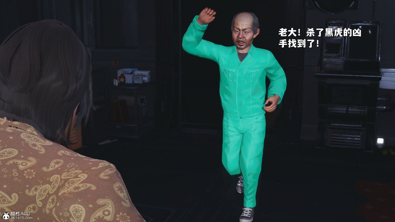 《[3D]我成瞭大反派_第二季》漫画 第88話