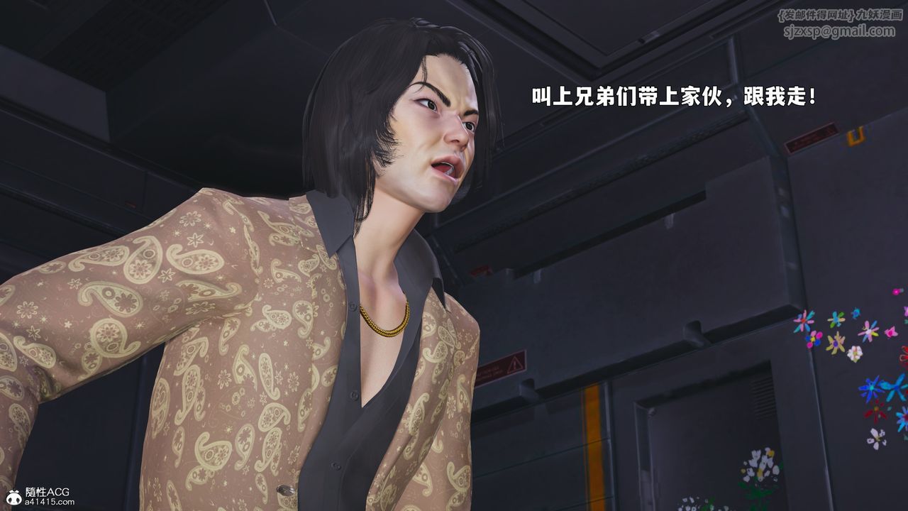 《[3D]我成瞭大反派_第二季》漫画 第88話