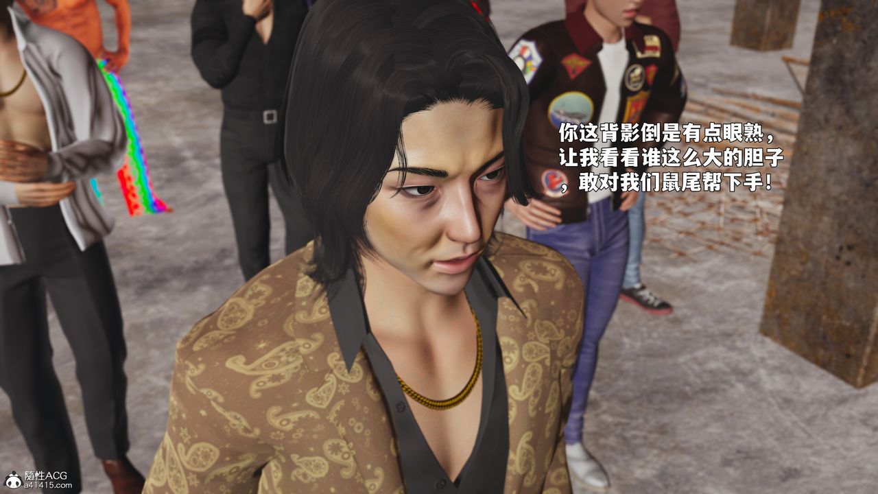 《[3D]我成瞭大反派_第二季》漫画 第88話