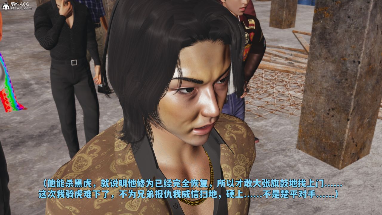 《[3D]我成瞭大反派_第二季》漫画 第88話