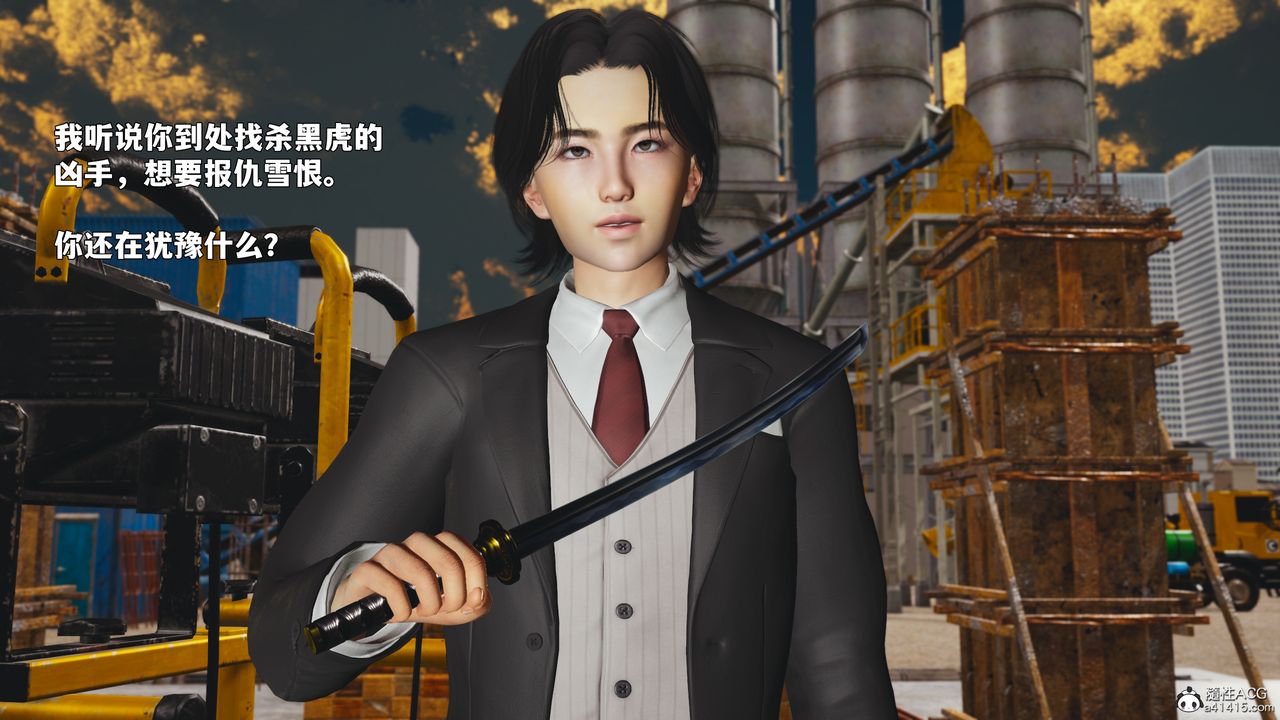《[3D]我成瞭大反派_第二季》漫画 第88話