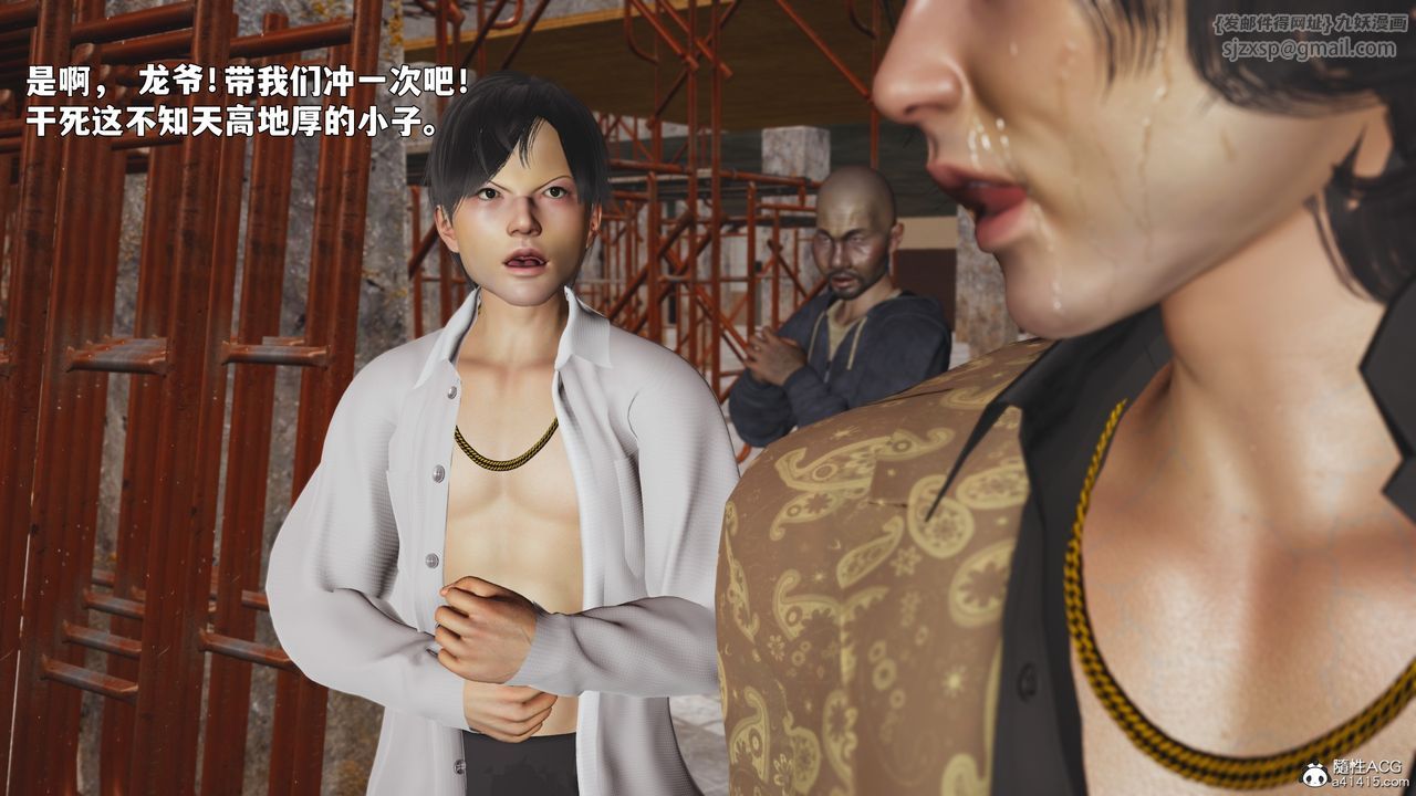 《[3D]我成瞭大反派_第二季》漫画 第88話