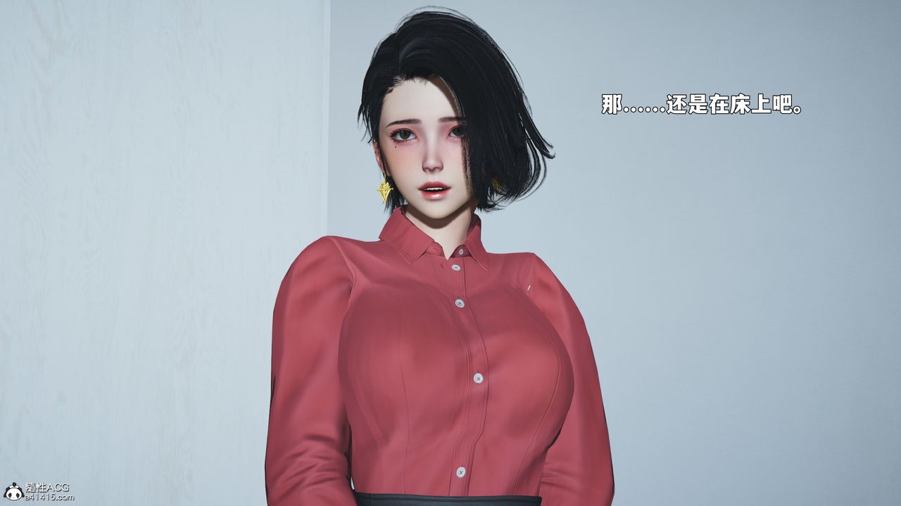 《[3D]我成瞭大反派_第二季》漫画 第88話