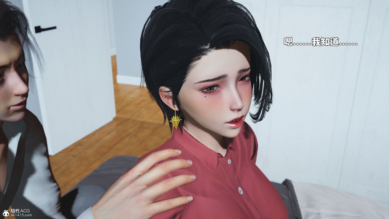 《[3D]我成瞭大反派_第二季》漫画 第88話