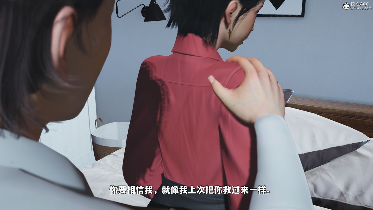 《[3D]我成瞭大反派_第二季》漫画 第88話