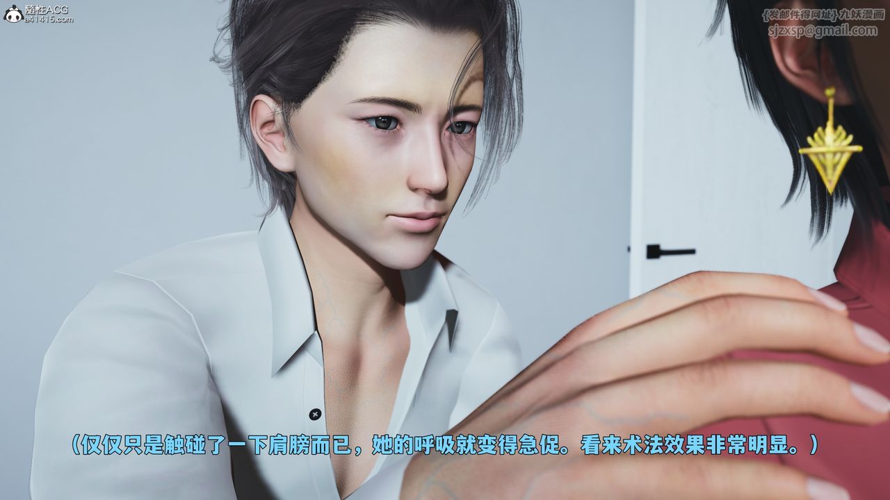 《[3D]我成瞭大反派_第二季》漫画 第88話