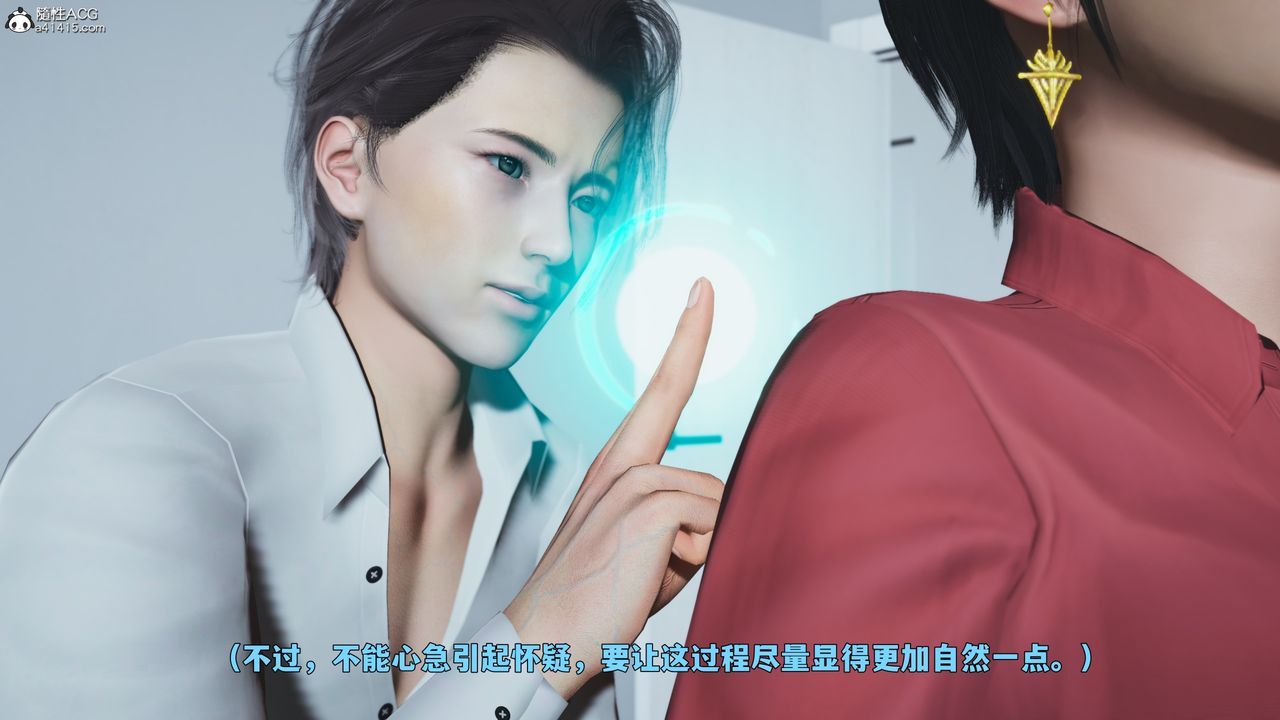 《[3D]我成瞭大反派_第二季》漫画 第88話