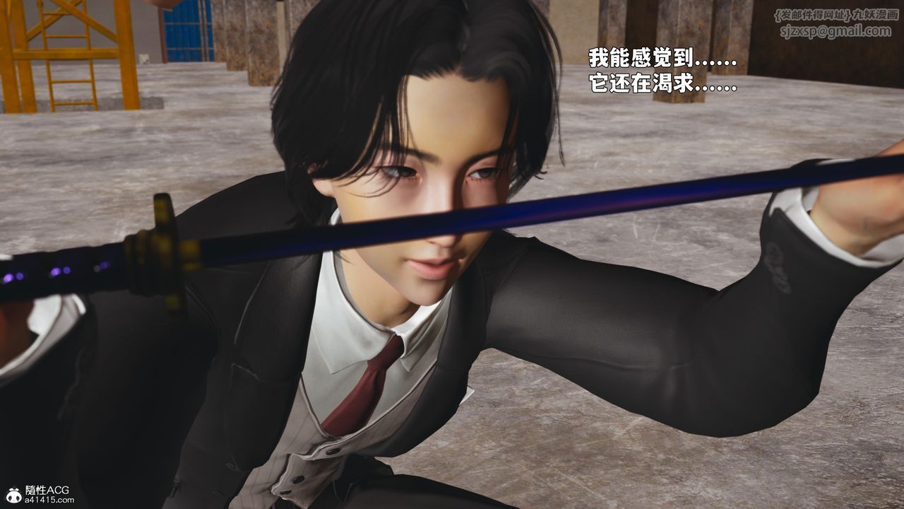 《[3D]我成瞭大反派_第二季》漫画 第88話