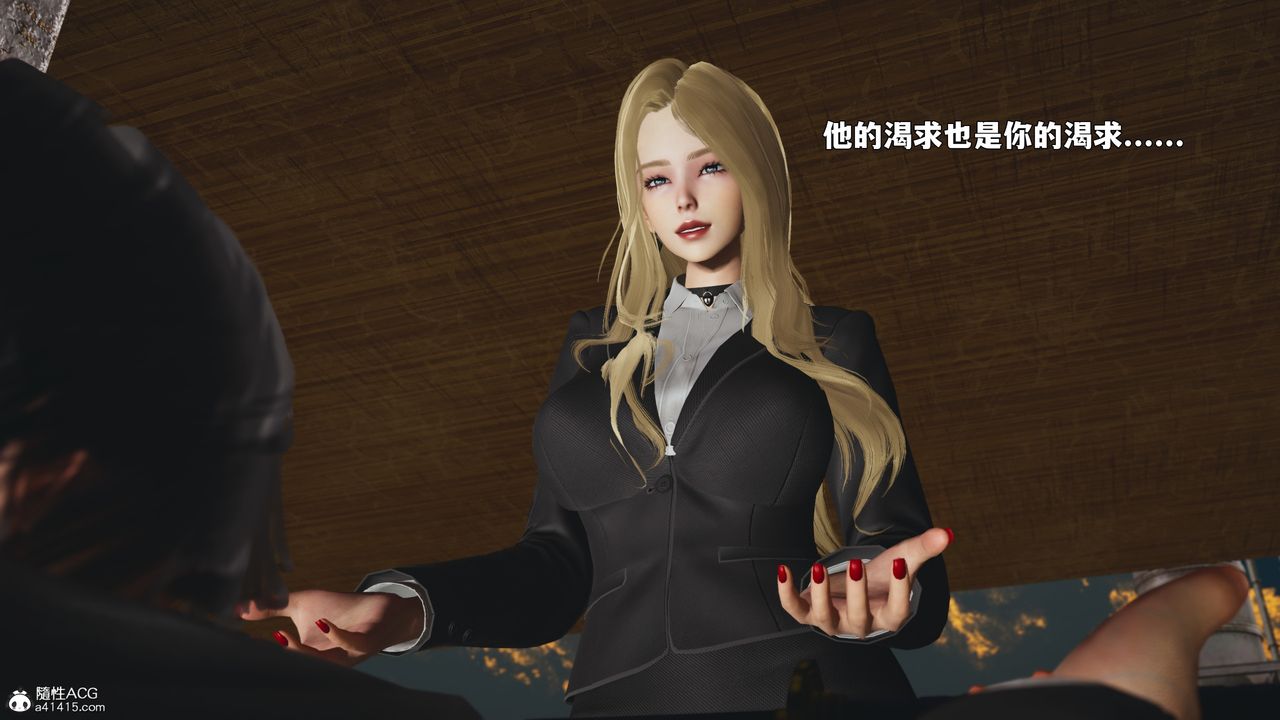 《[3D]我成瞭大反派_第二季》漫画 第88話