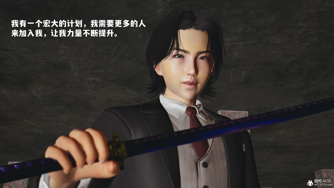 《[3D]我成瞭大反派_第二季》漫画 第88話