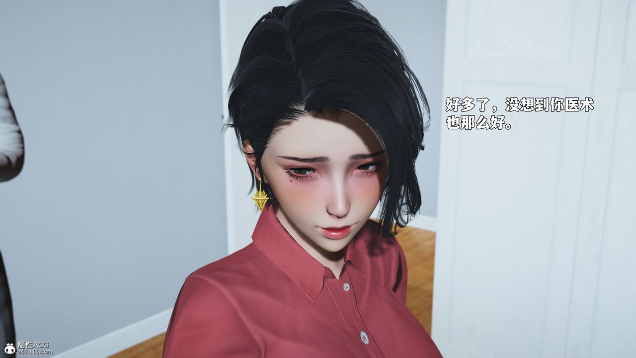 《[3D]我成瞭大反派_第二季》漫画 第88話