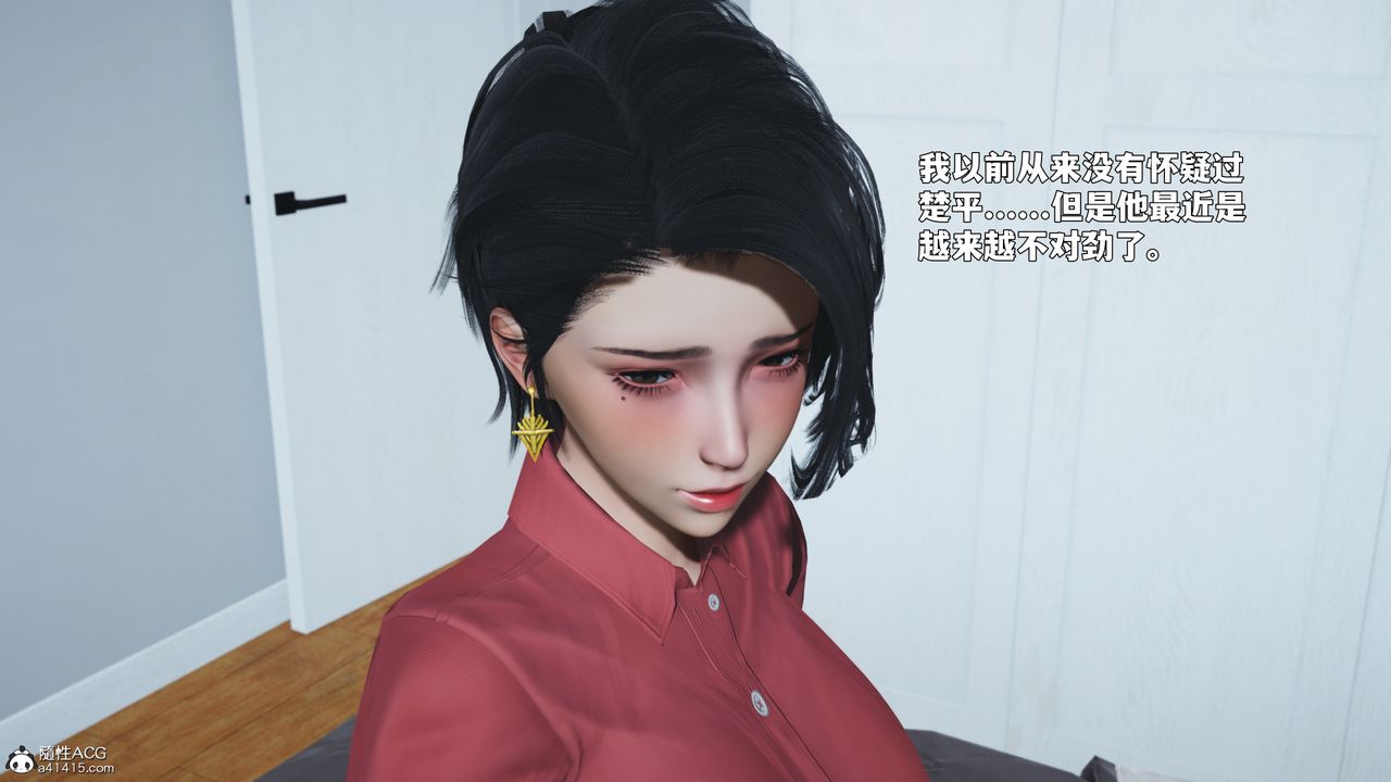 《[3D]我成瞭大反派_第二季》漫画 第88話