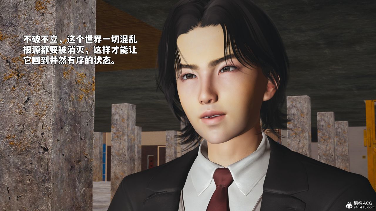 《[3D]我成瞭大反派_第二季》漫画 第88話