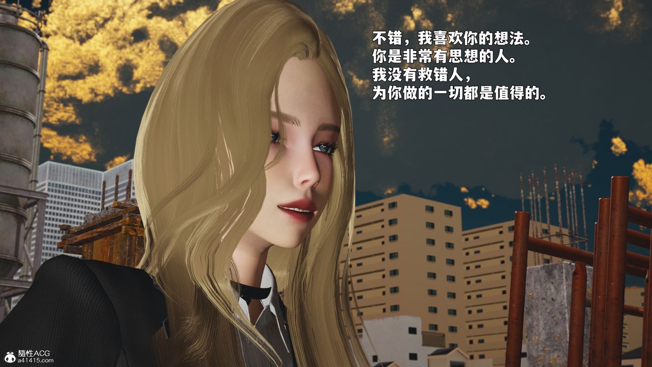 《[3D]我成瞭大反派_第二季》漫画 第88話