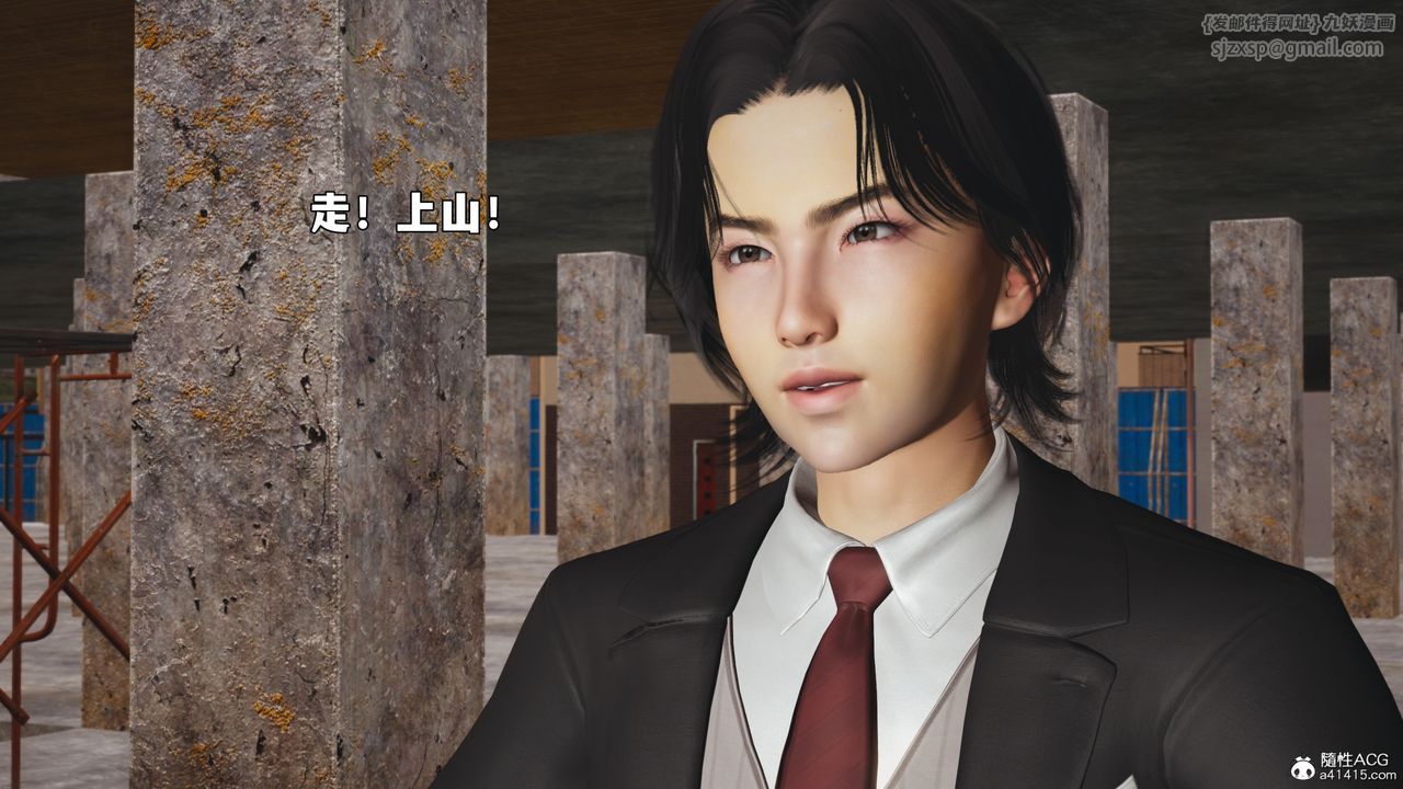 《[3D]我成瞭大反派_第二季》漫画 第88話