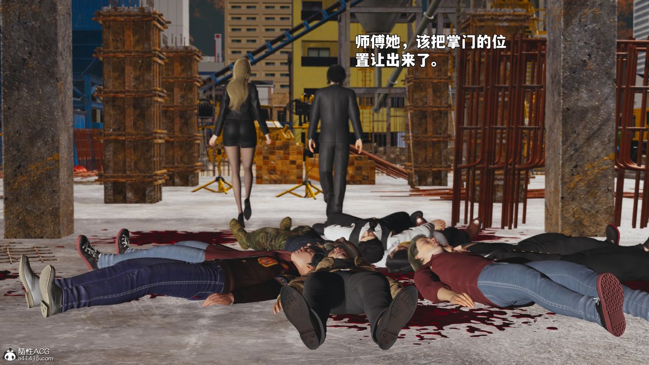 《[3D]我成瞭大反派_第二季》漫画 第88話