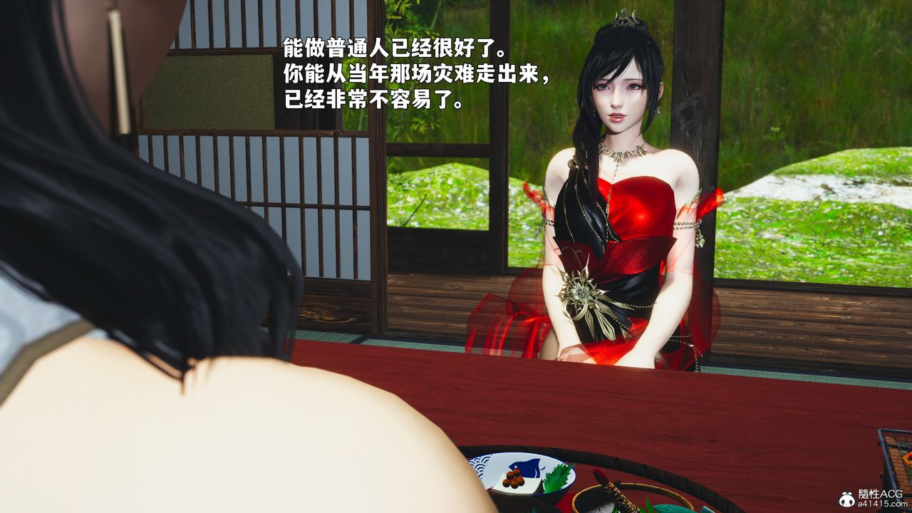 《[3D]我成瞭大反派_第二季》漫画 第88話