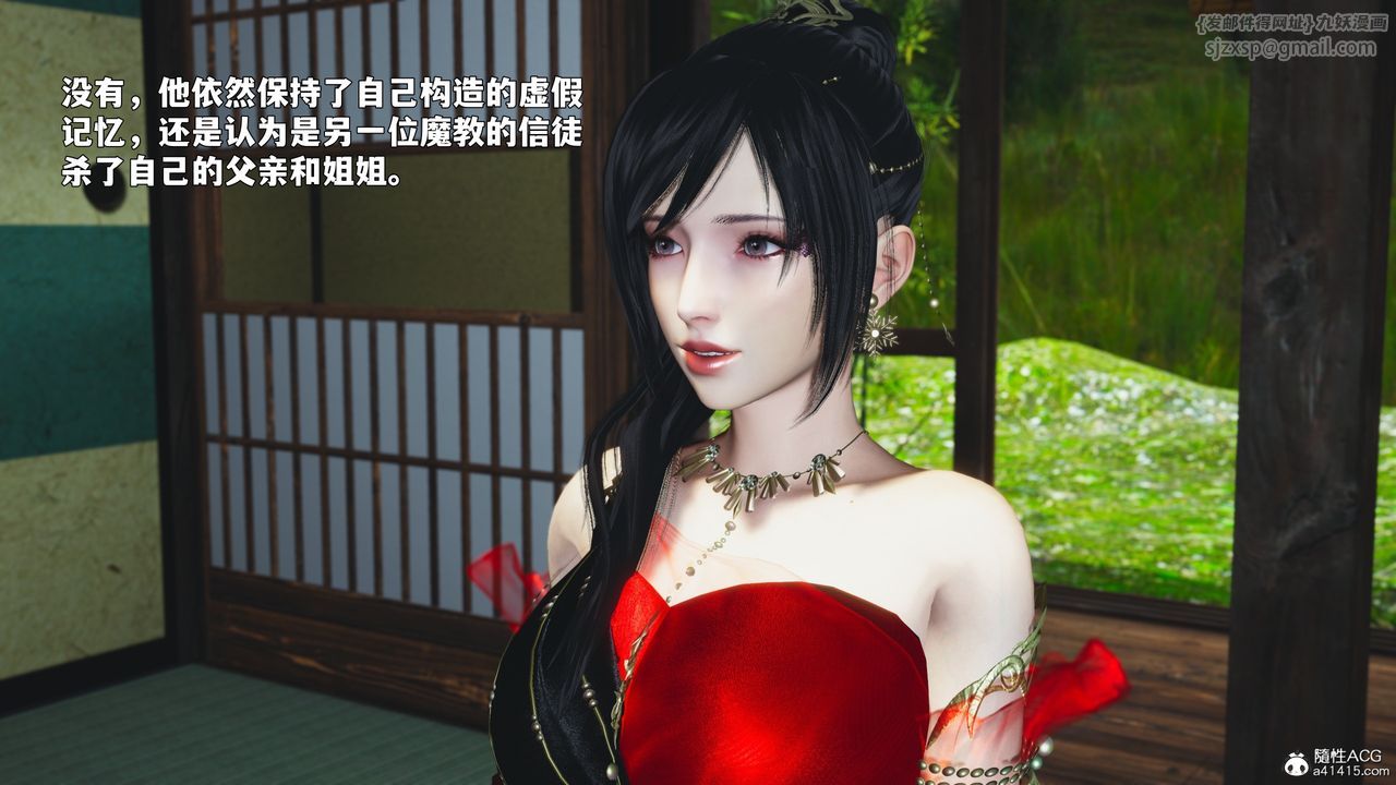 《[3D]我成瞭大反派_第二季》漫画 第88話