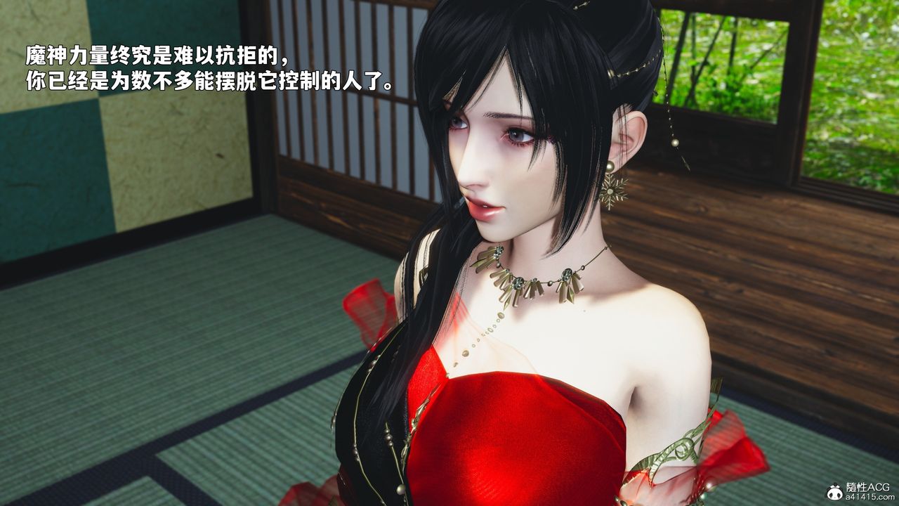 《[3D]我成瞭大反派_第二季》漫画 第88話