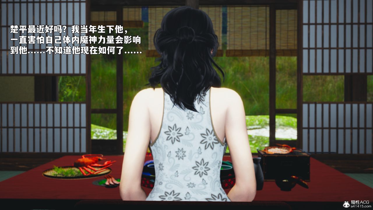 《[3D]我成瞭大反派_第二季》漫画 第88話