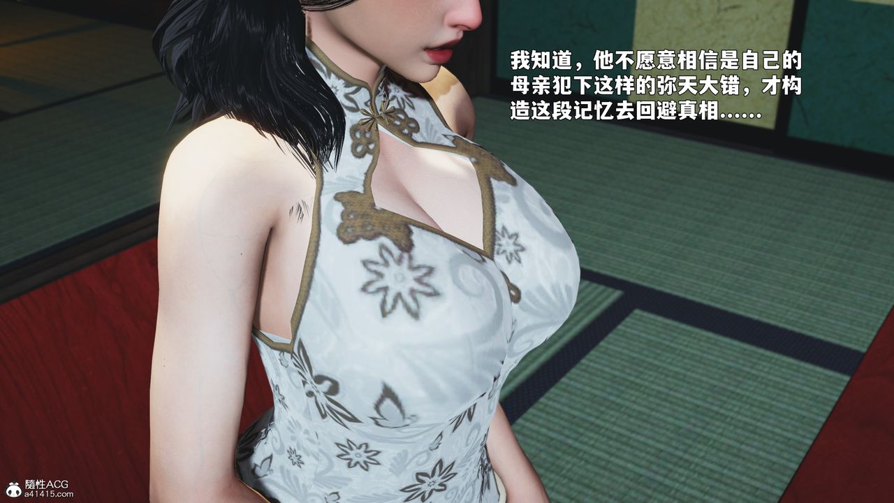 《[3D]我成瞭大反派_第二季》漫画 第88話