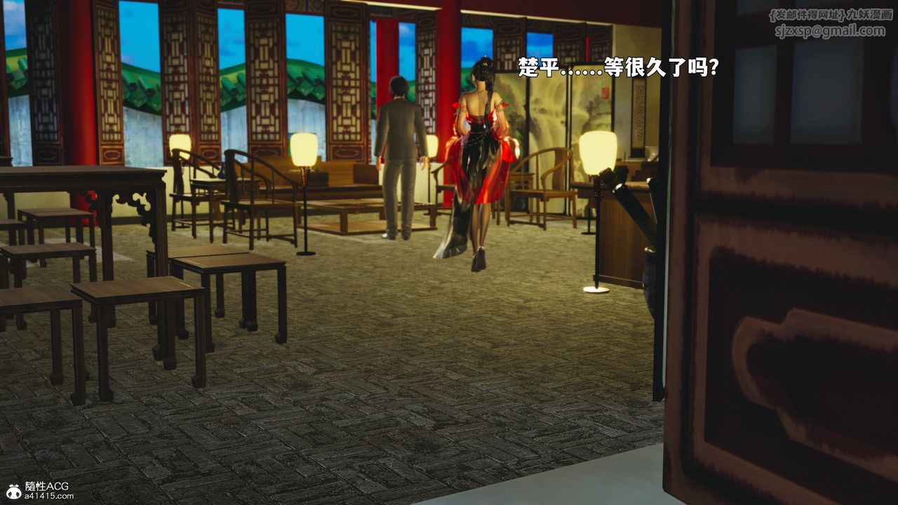 《[3D]我成瞭大反派_第二季》漫画 第88話
