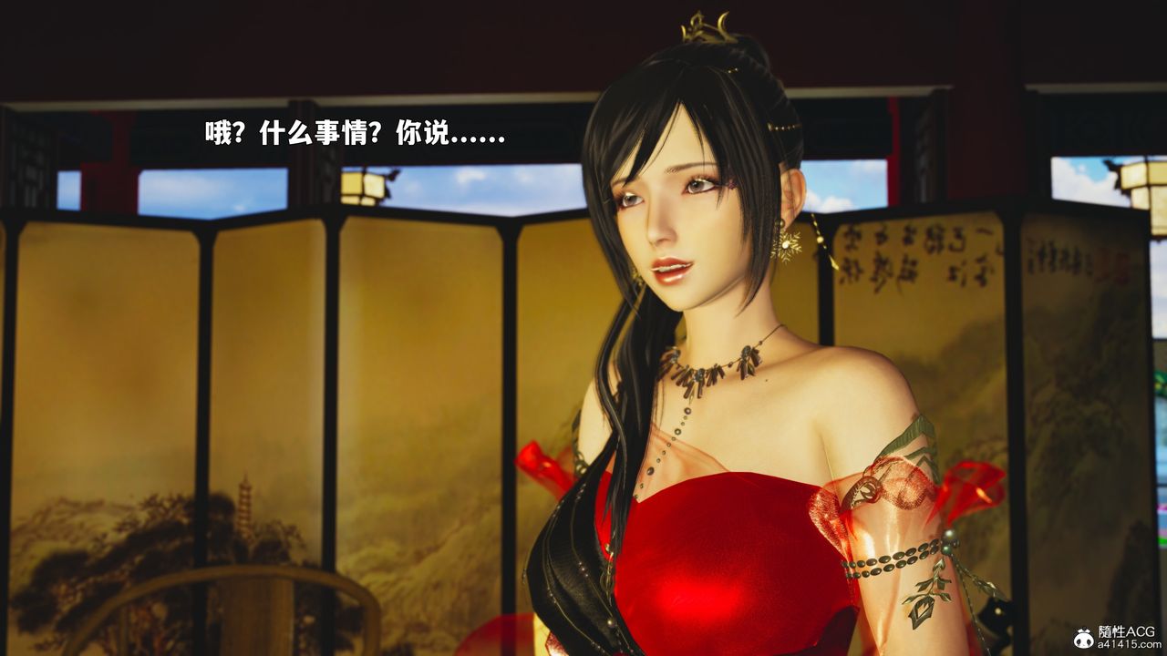 《[3D]我成瞭大反派_第二季》漫画 第88話
