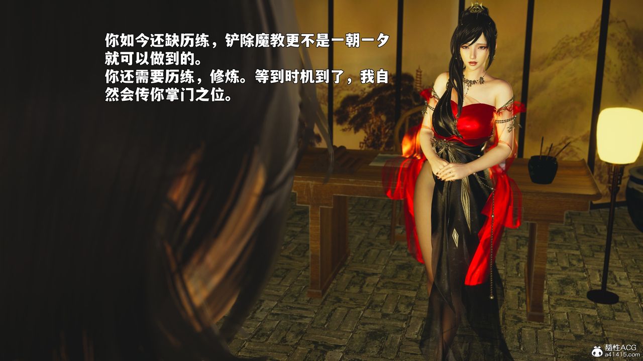 《[3D]我成瞭大反派_第二季》漫画 第88話