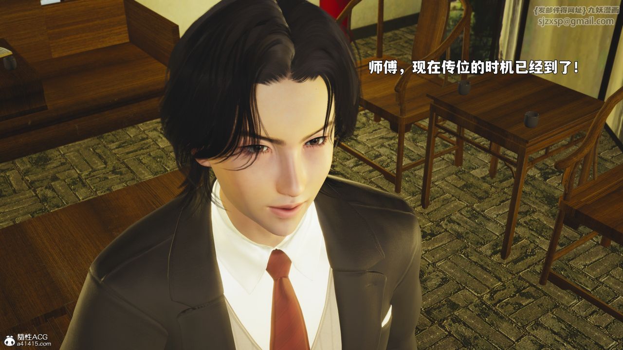 《[3D]我成瞭大反派_第二季》漫画 第88話