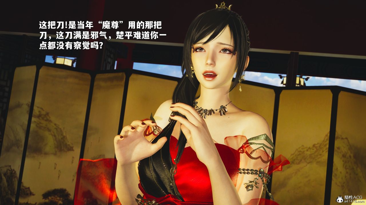 《[3D]我成瞭大反派_第二季》漫画 第88話