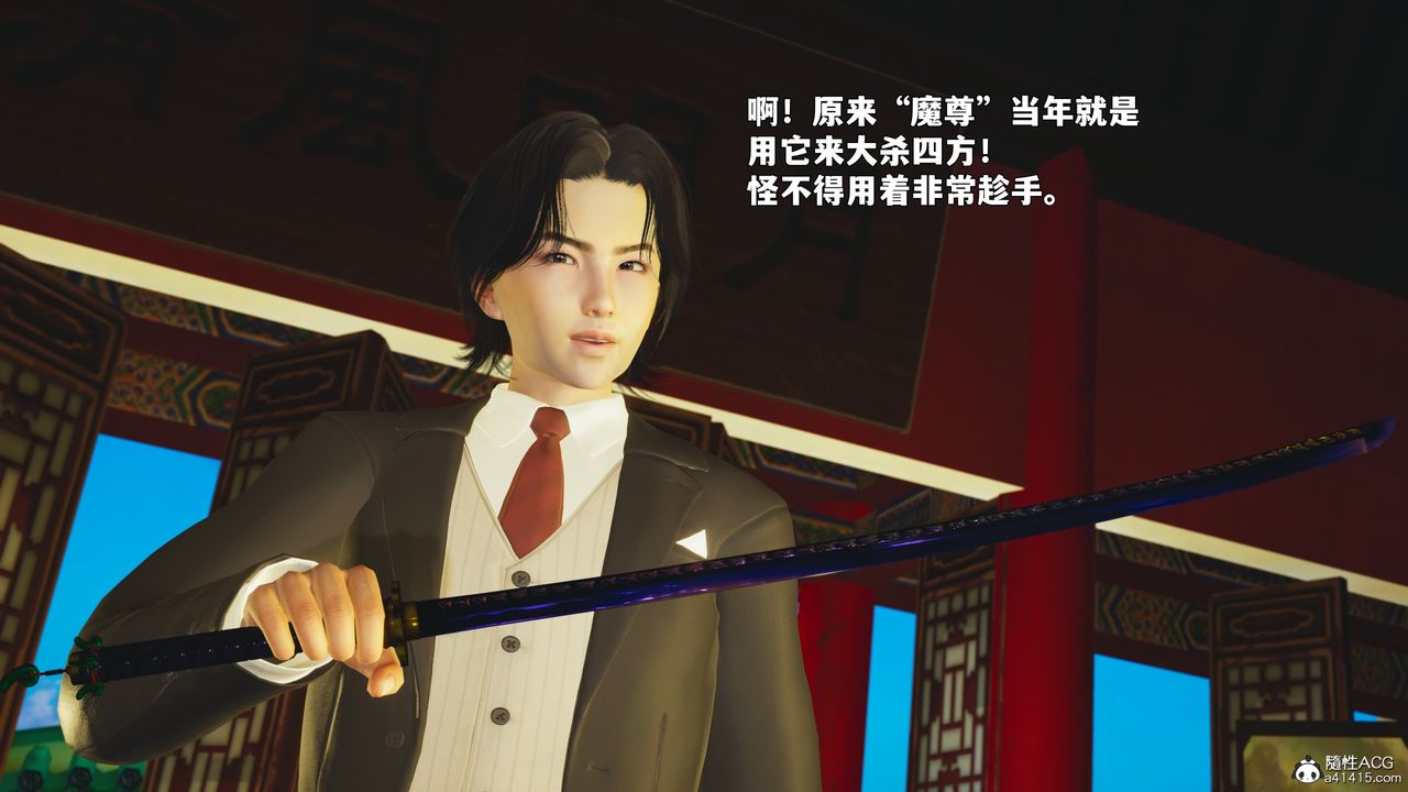 《[3D]我成瞭大反派_第二季》漫画 第88話
