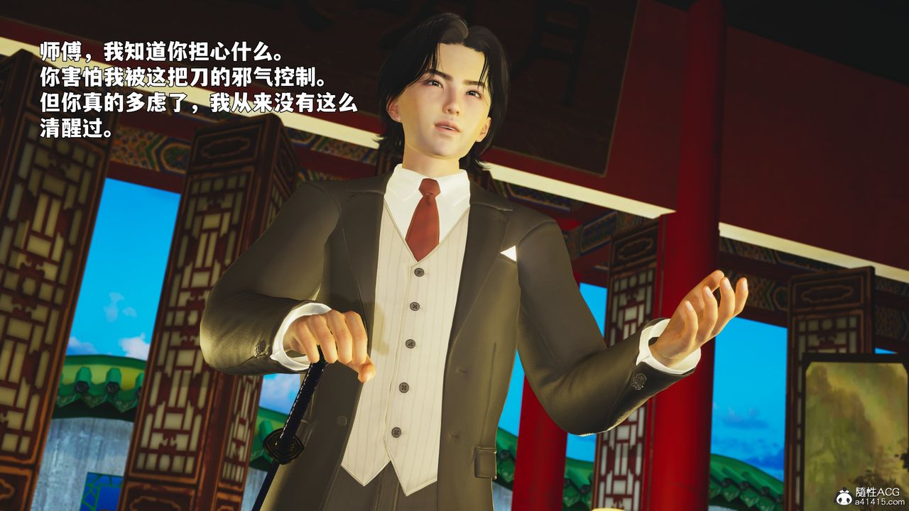 《[3D]我成瞭大反派_第二季》漫画 第88話