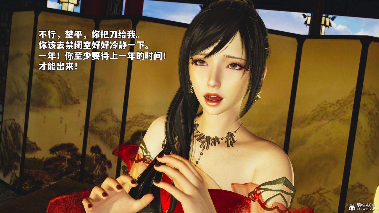《[3D]我成瞭大反派_第二季》漫画 第88話