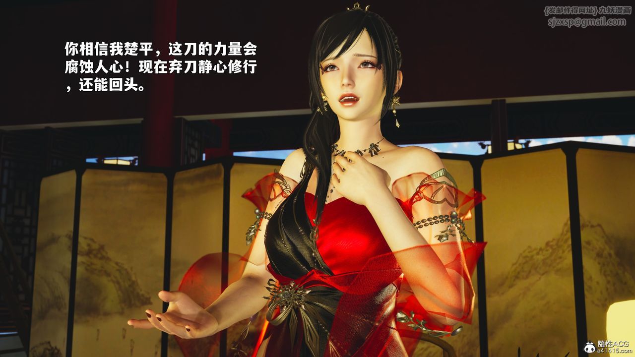 《[3D]我成瞭大反派_第二季》漫画 第88話