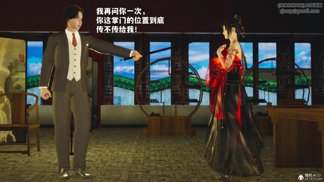 《[3D]我成瞭大反派_第二季》漫画 第88話