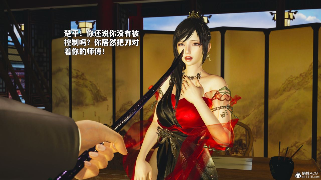 《[3D]我成瞭大反派_第二季》漫画 第88話