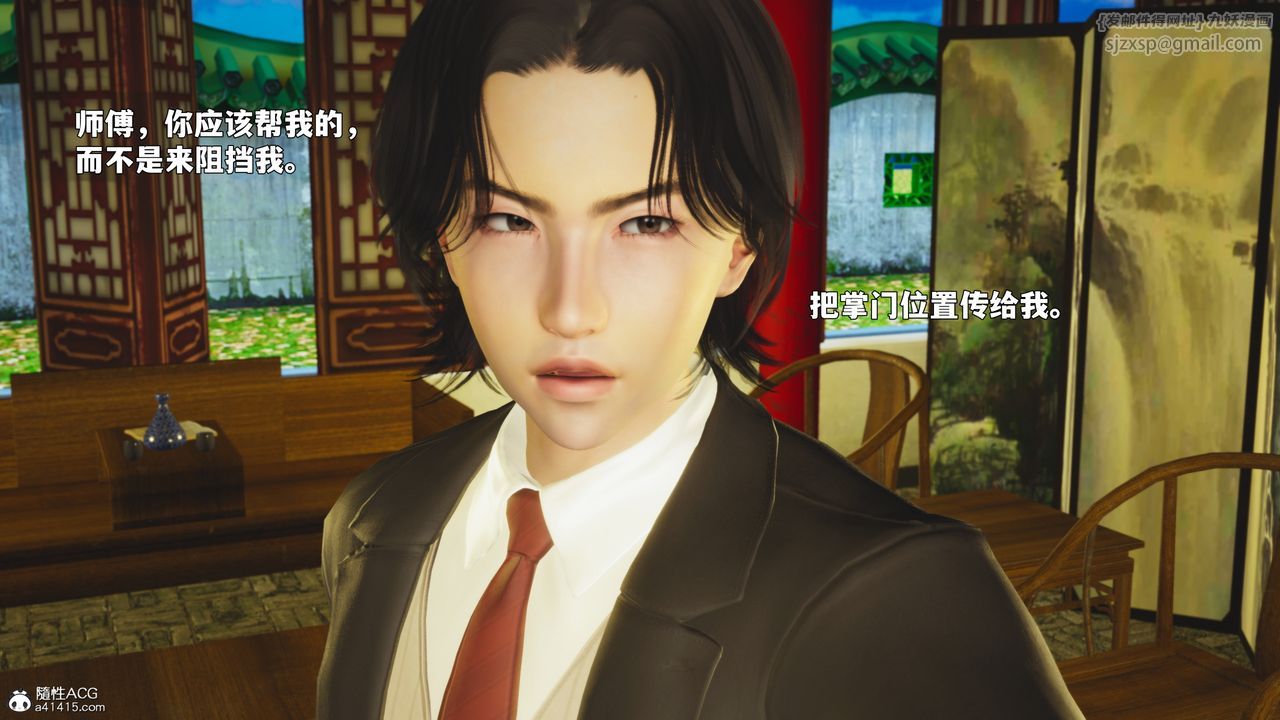 《[3D]我成瞭大反派_第二季》漫画 第88話