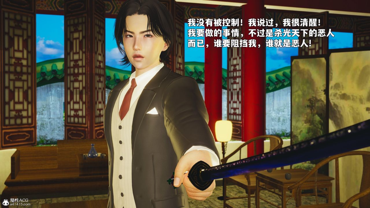 《[3D]我成瞭大反派_第二季》漫画 第88話