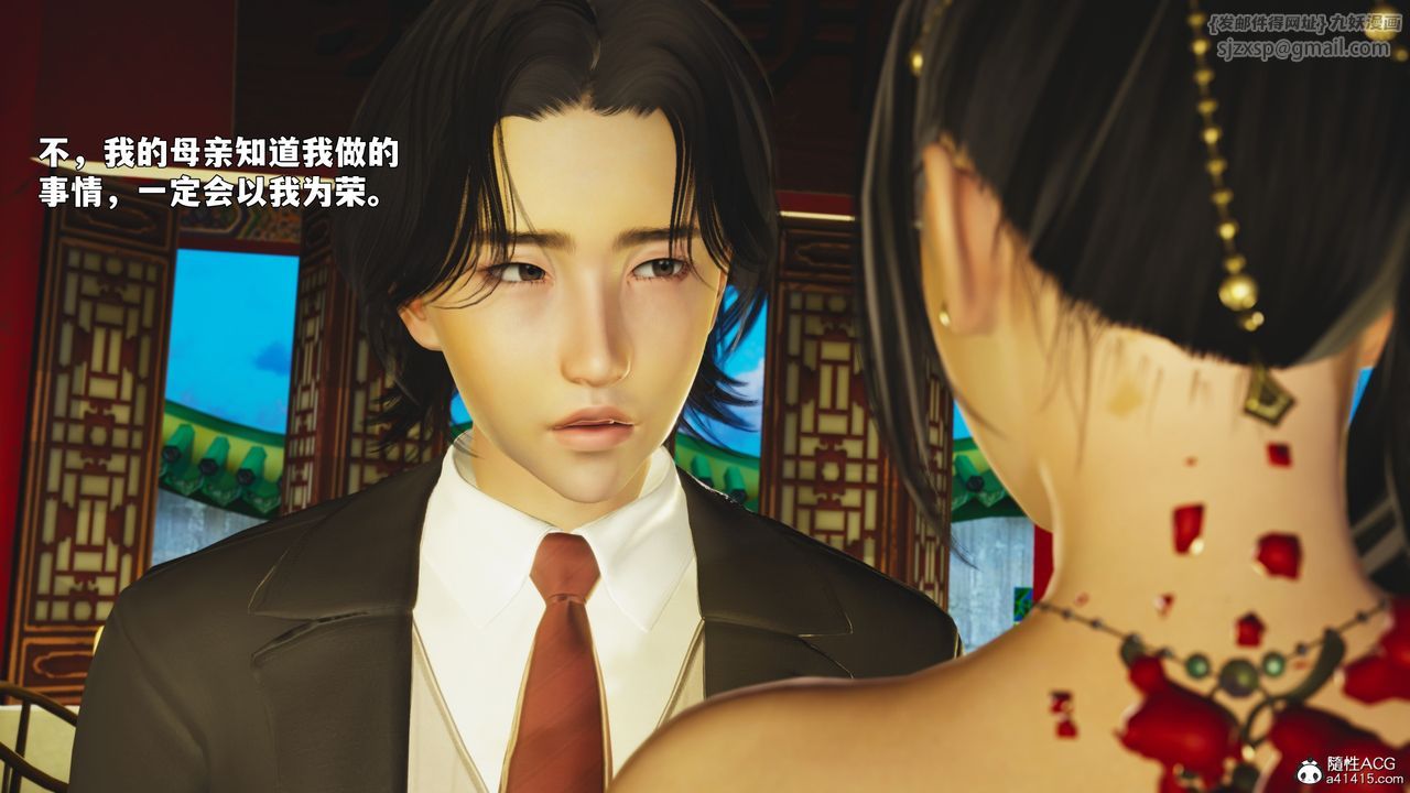 《[3D]我成瞭大反派_第二季》漫画 第88話
