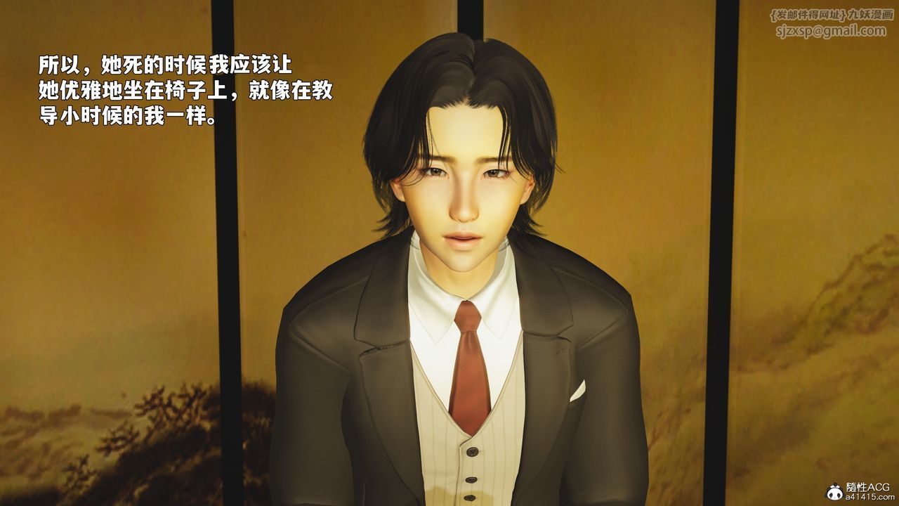 《[3D]我成瞭大反派_第二季》漫画 第88話