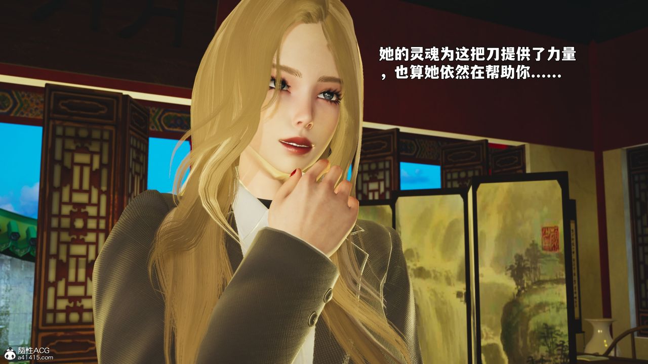 《[3D]我成瞭大反派_第二季》漫画 第88話